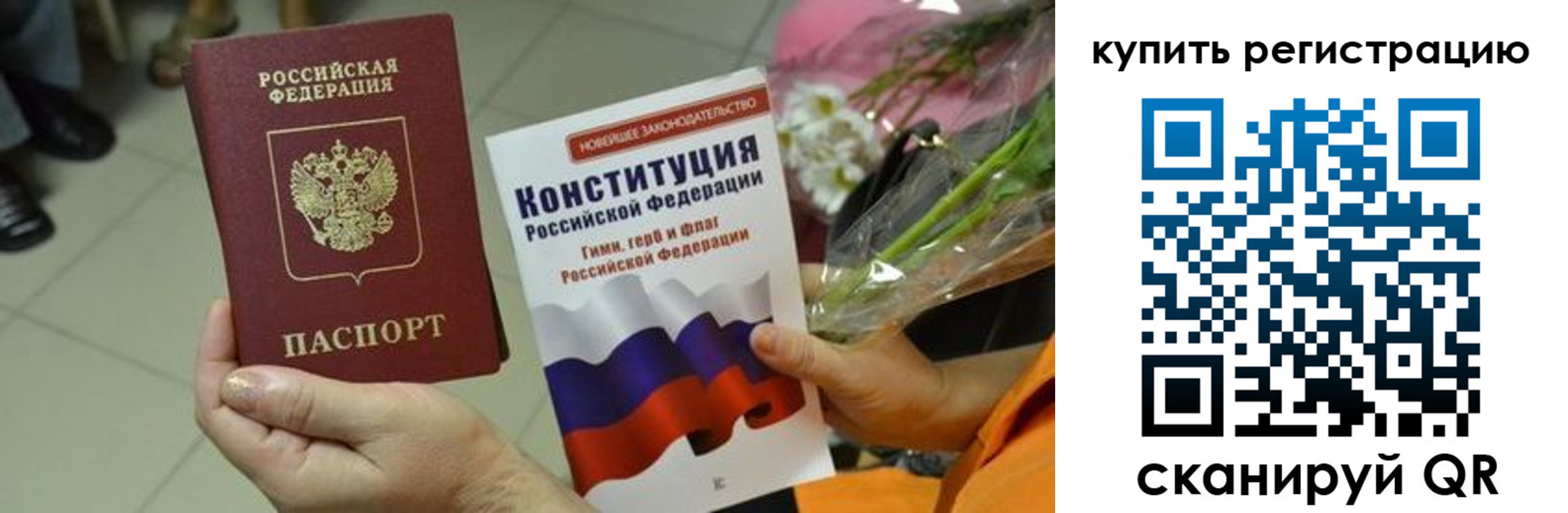 прописка для военкомата в Ялте