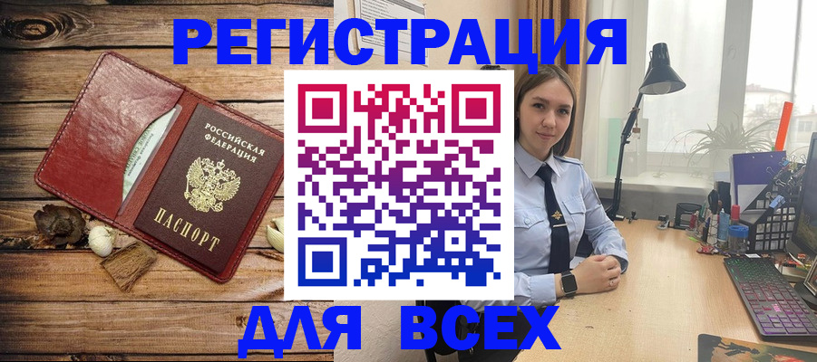 прописка гарантия в Ялте