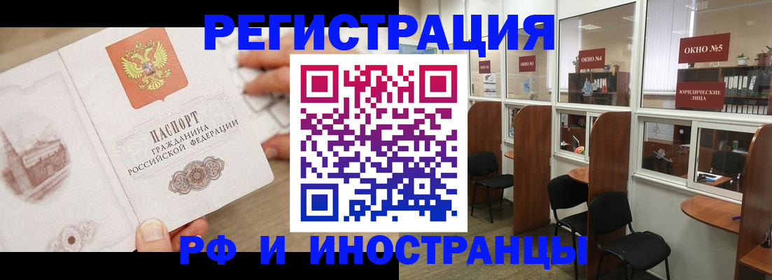 регистрация для школы в Ялте