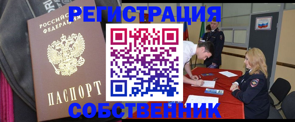 прописка для кредита в Ялте