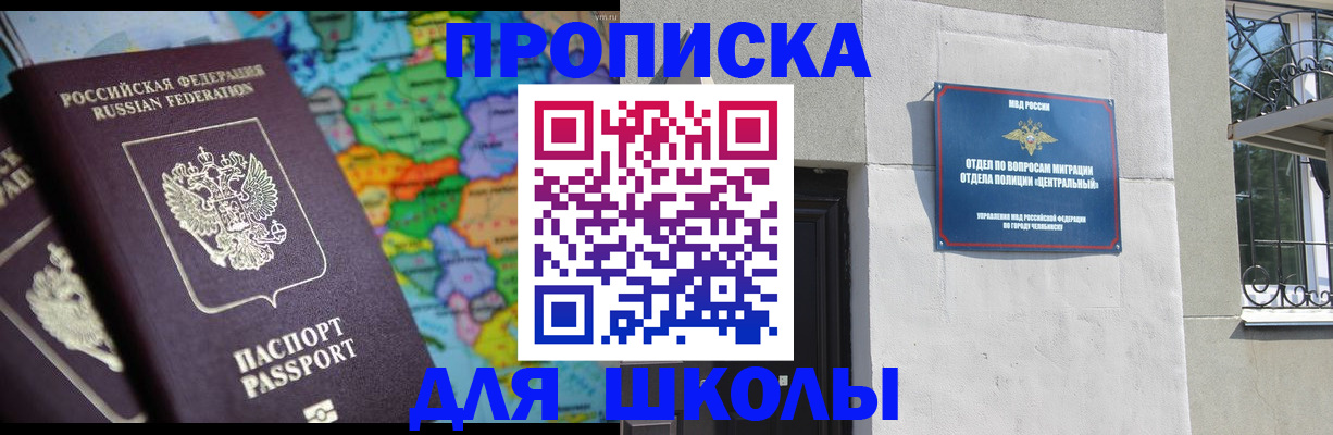 временная регистрация купить в Ялте