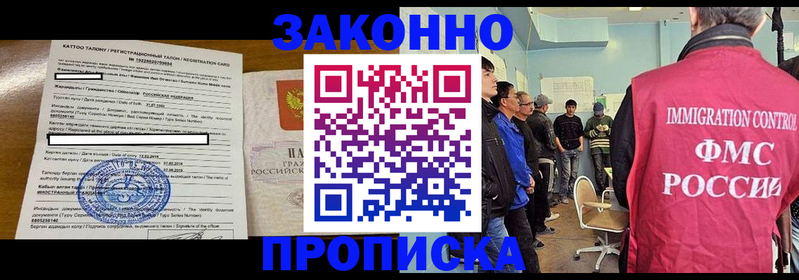 прописка для школы в Ялте